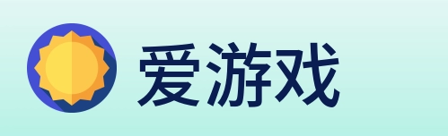 爱游戏 Logo